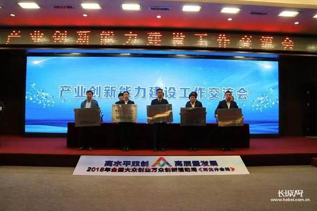 2018年河北省新認定為、省級企業(yè)技術中心名單出爐！